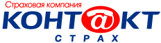 Страховая компания «Контакт-Страх»